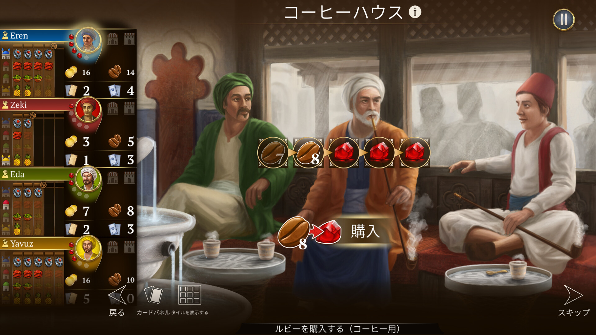 Istanbul: Digital Edition - Mocha & Baksheeshのスクリーンショット 1