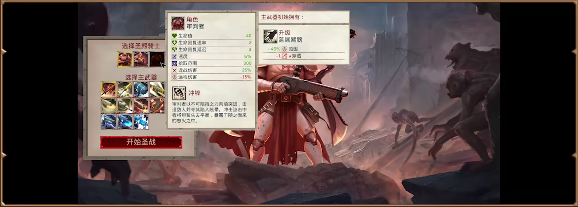 神之军火 v0.533