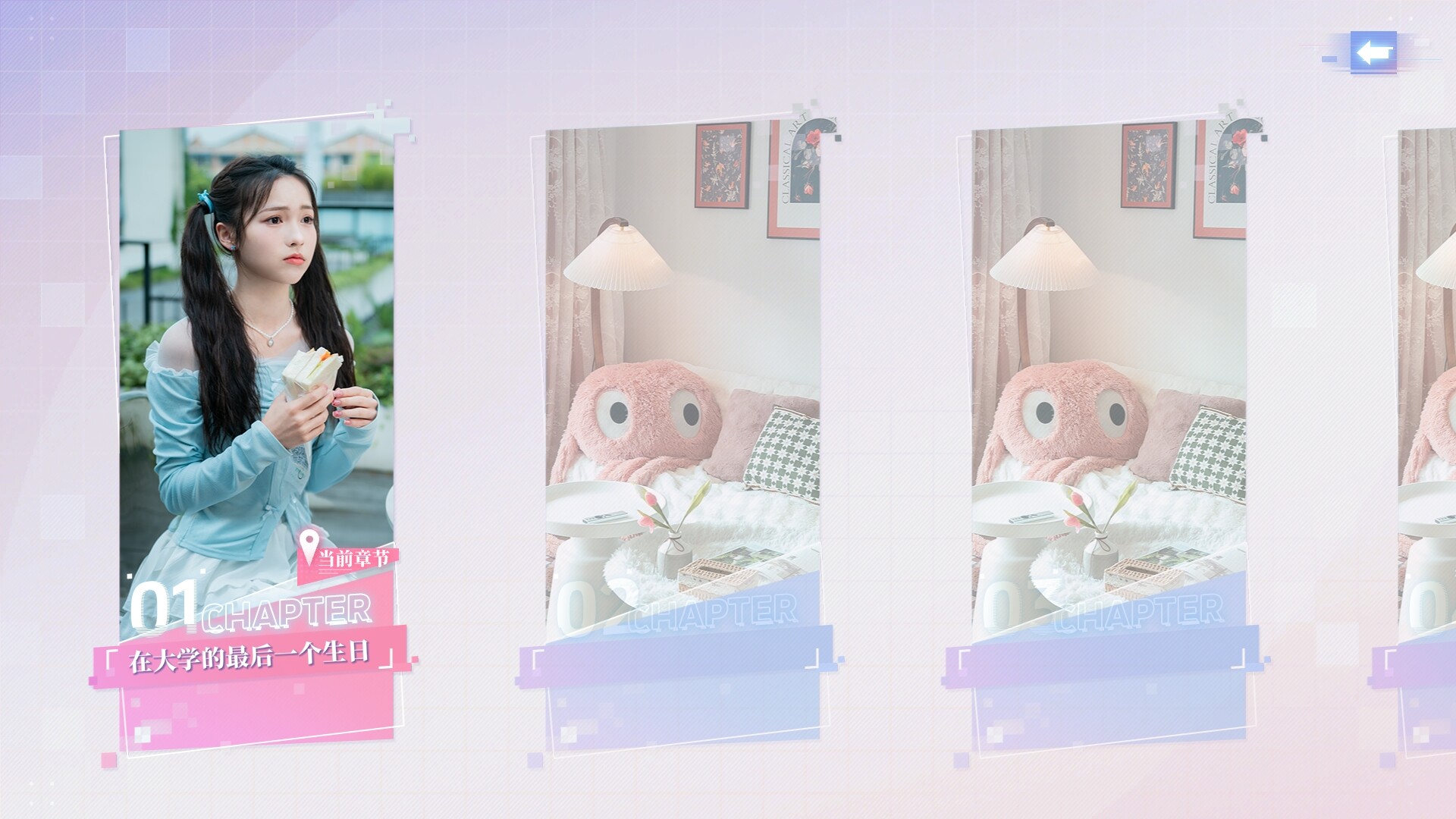 完蛋!我被美女包围了!前传 试用版 截图 2