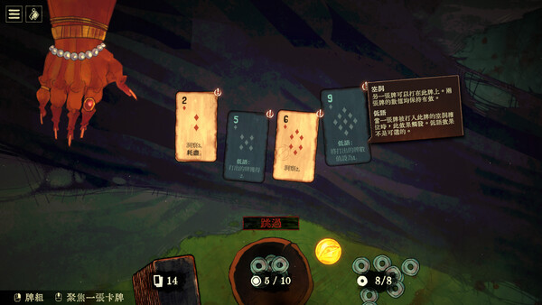 Black Jacket screenshot 7