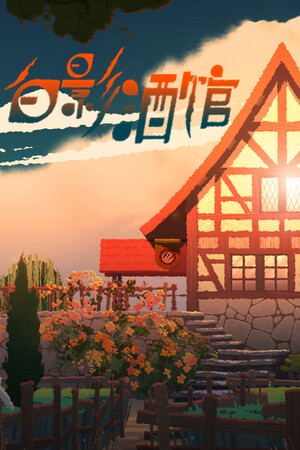 Tavern Revisited