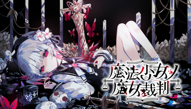魔法少女ノ魔女裁判 on Steam