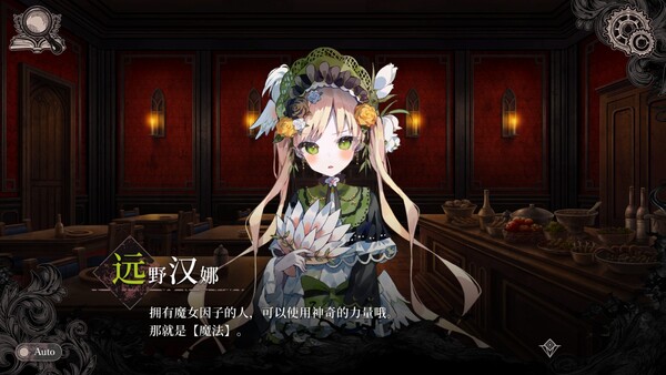 魔法少女的魔女审判 截图 4