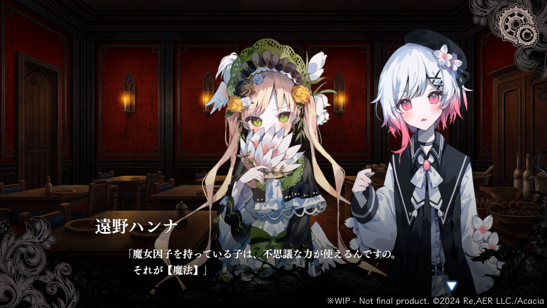 screenshot of 魔法少女ノ魔女裁判 2