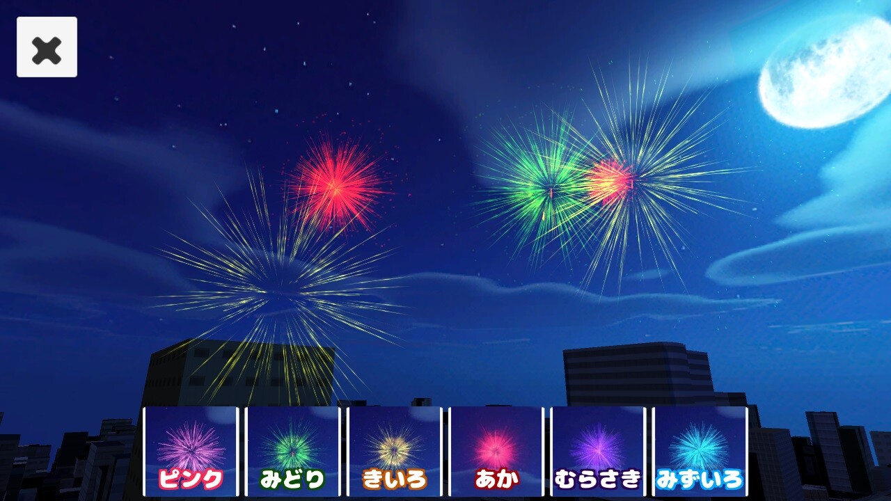 screenshot of きおく花火 4