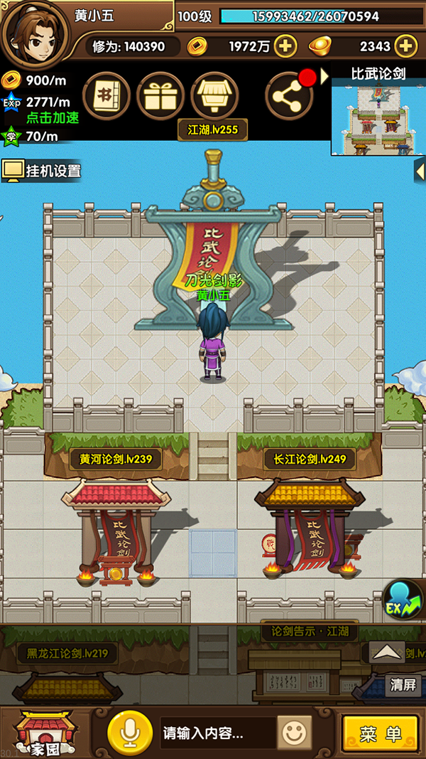 论剑__13_.png
