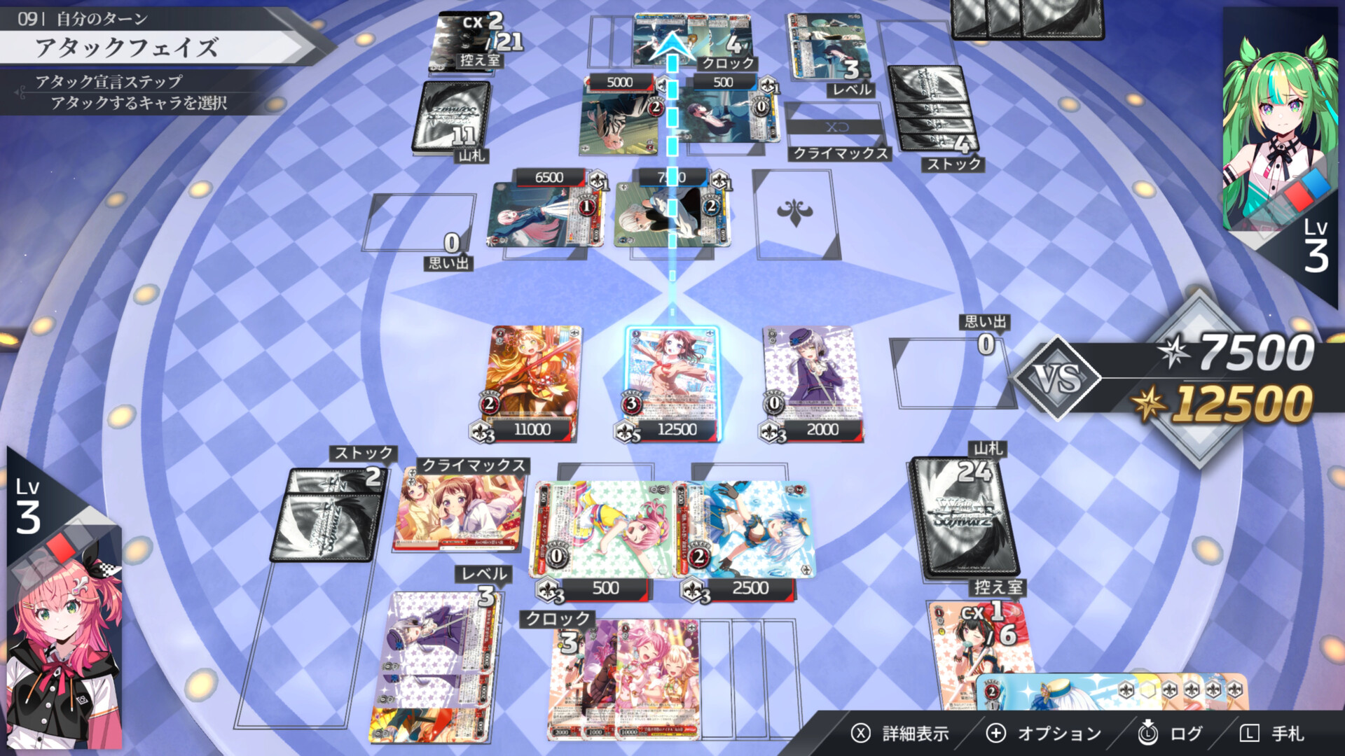 Weiss Schwarz Onlineのスクリーンショット 1