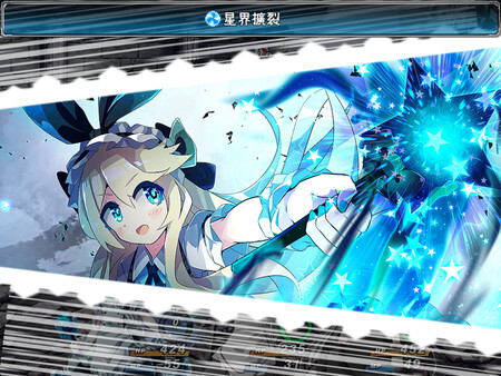 StarLight screenshot 4