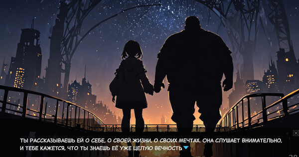 Одиночество Скуфа.