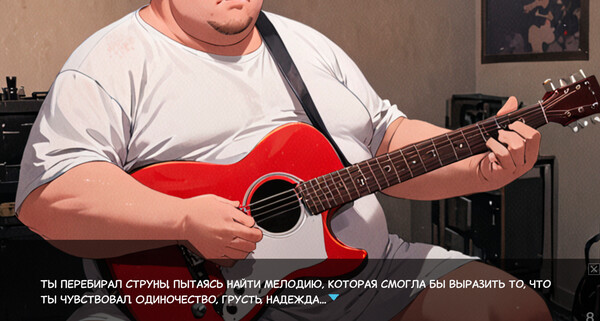 Одиночество Скуфа.