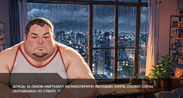 Одиночество Скуфа.