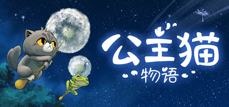 睡莲公主/Princess of the Water Lilies-未玩VIGAME