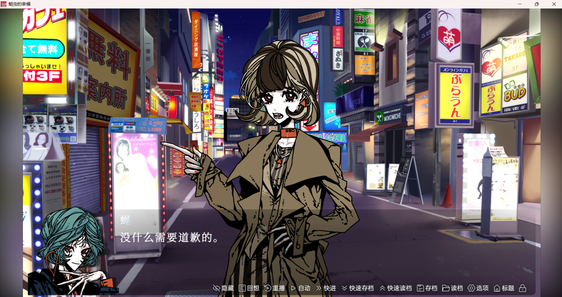 The happiness of maggots Featured Screenshot #1