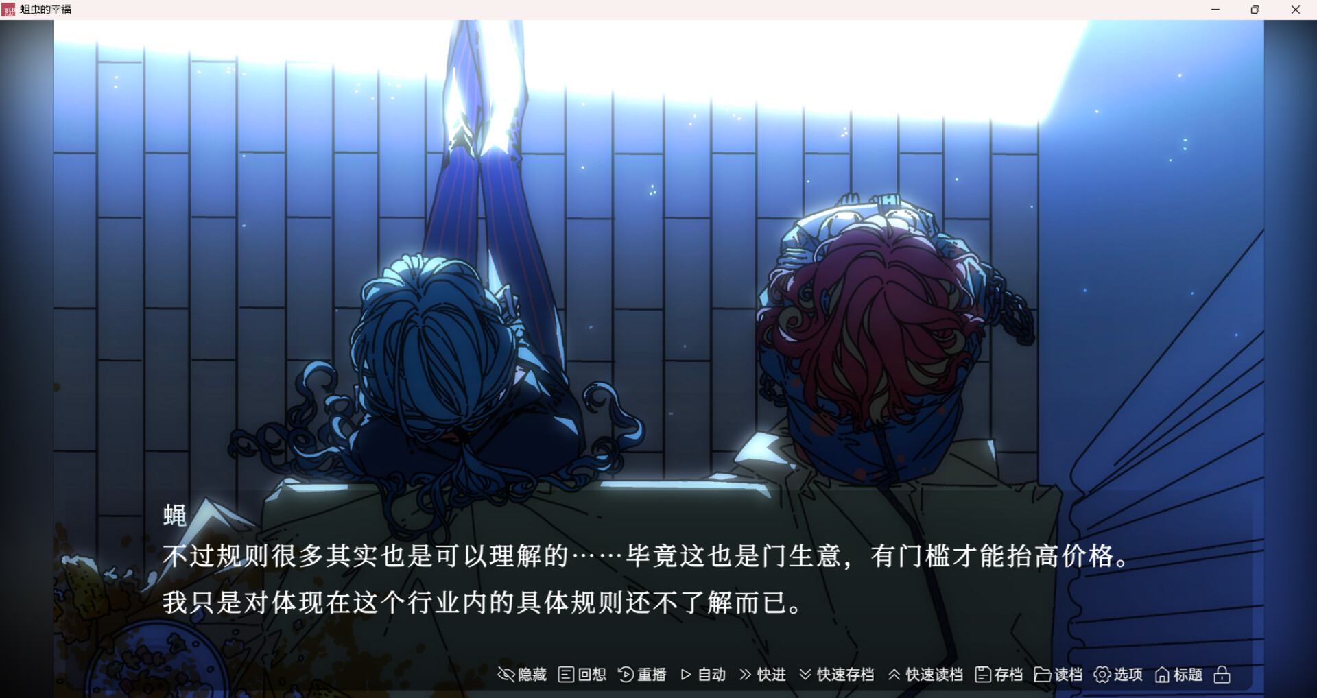 蛆虫的幸福 screenshot #5