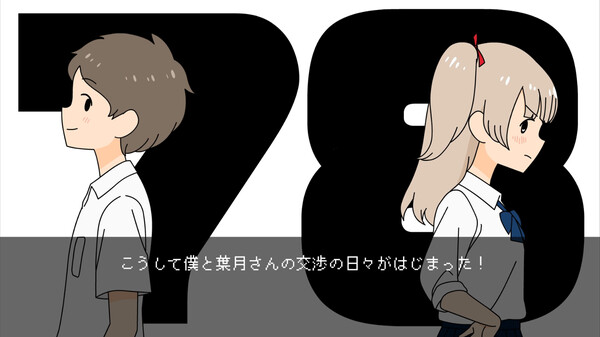 NEGOTIATION LOVE screenshot 3