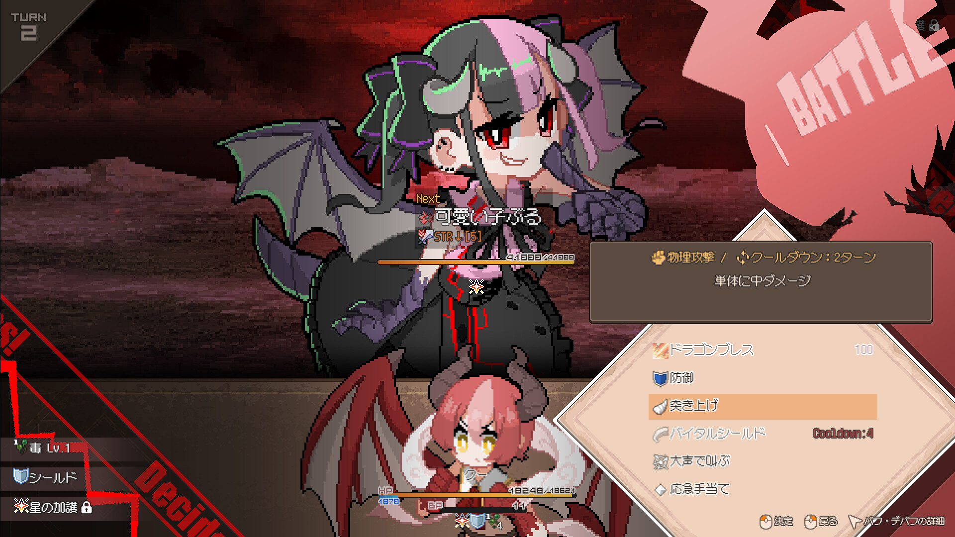 スクリーンショット 3