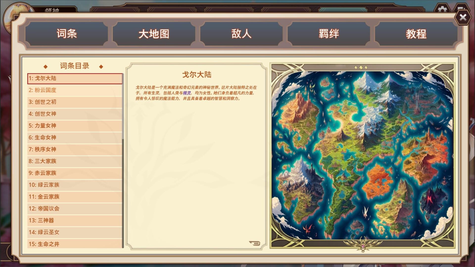 战娘自走棋截图 5