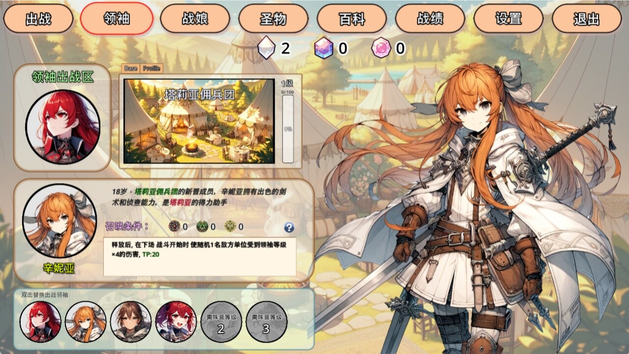 screenshot of 戦姬戦乱 3