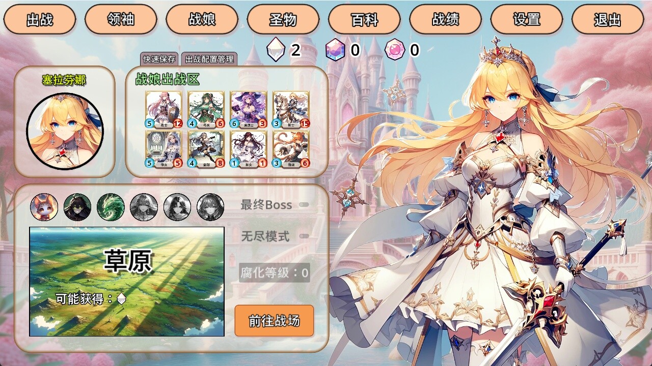 screenshot of 戦姬戦乱 1