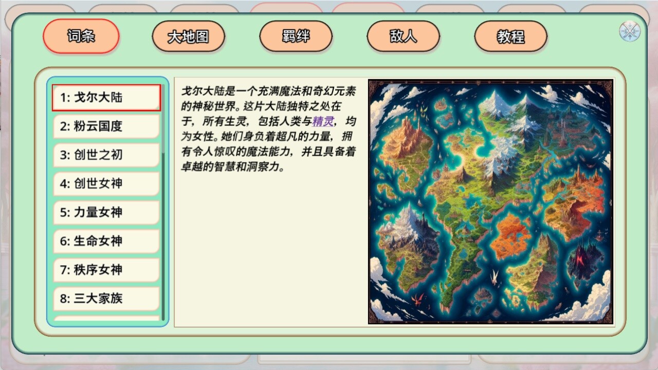 screenshot of 戦姬戦乱 2