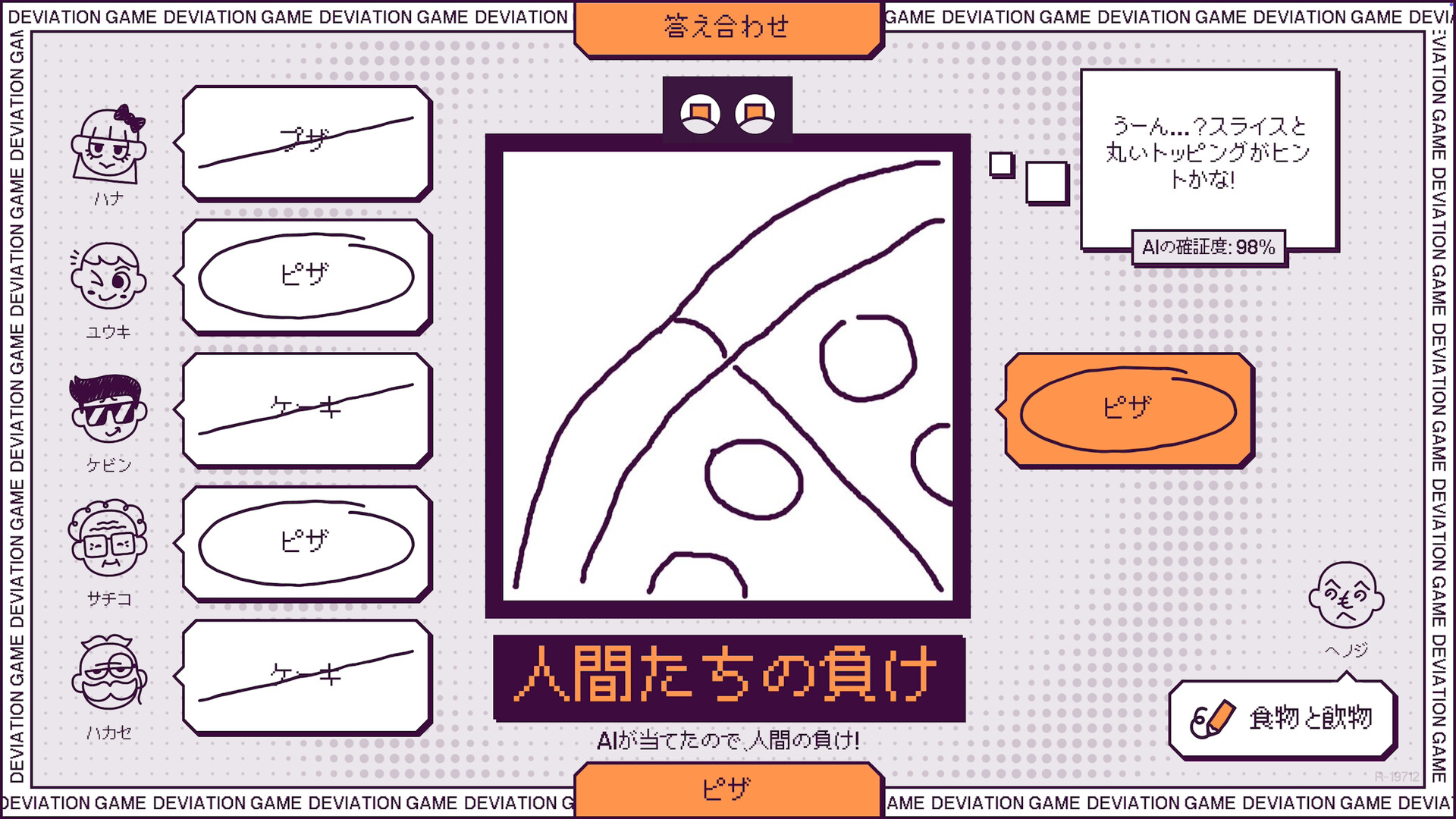 スクリーンショット 4