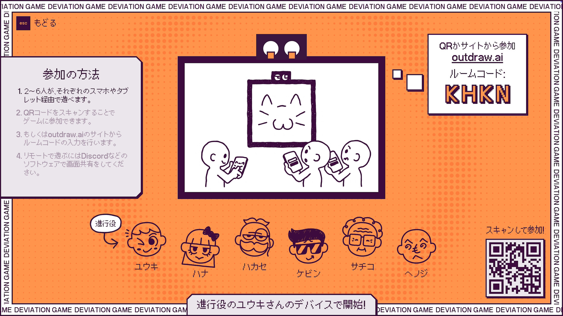 スクリーンショット 6