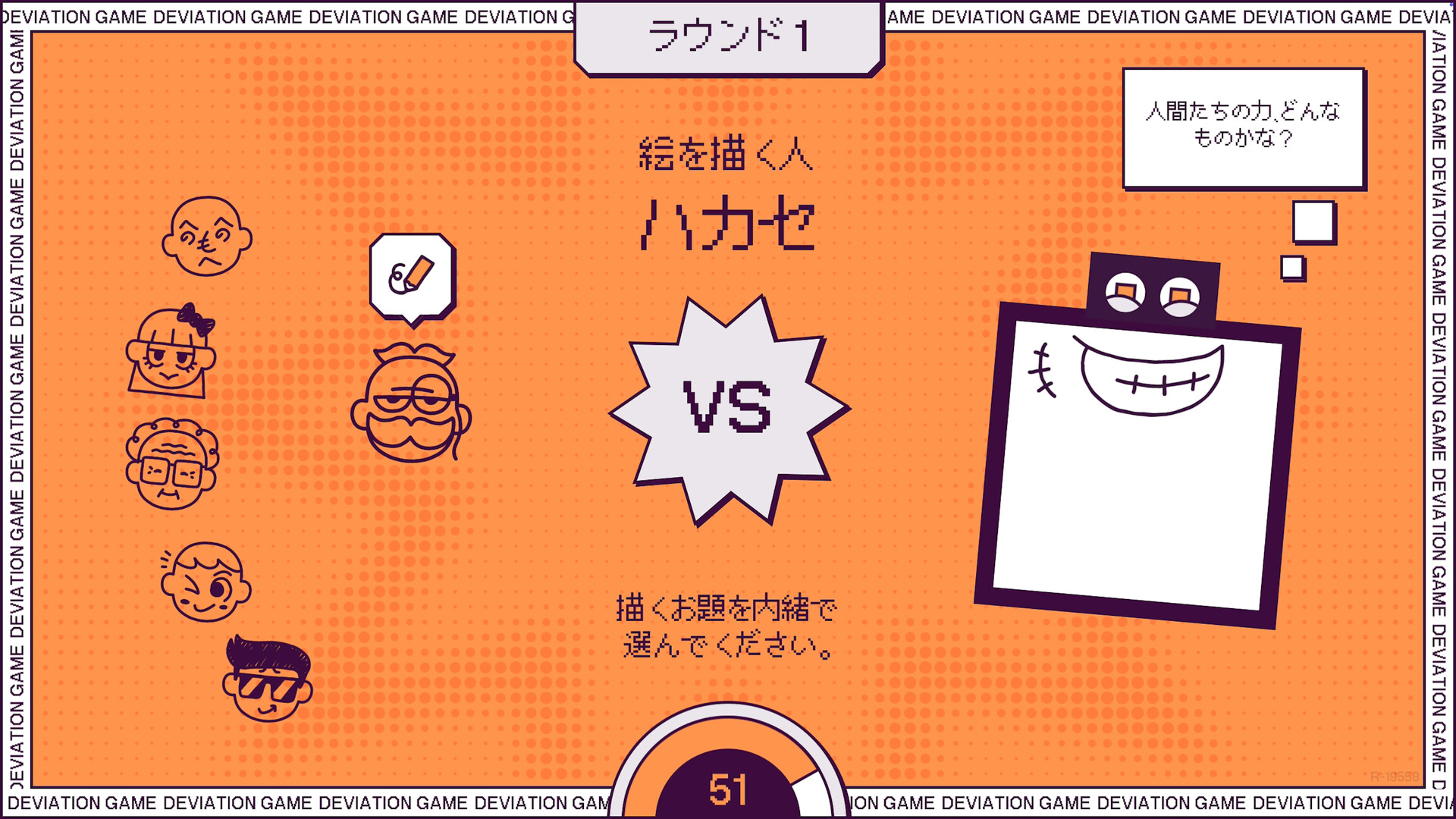スクリーンショット 12