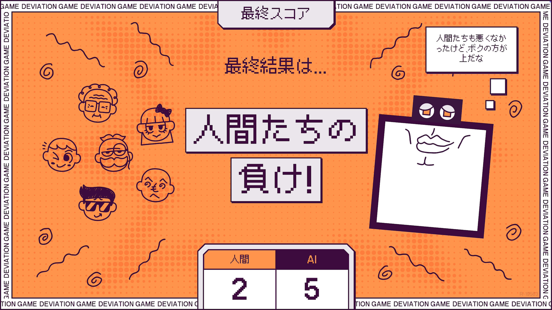 スクリーンショット 8