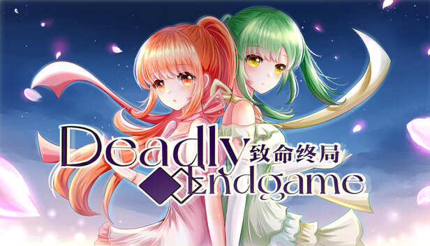 致命终局 Deadly Endgame