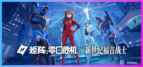 矩阵：零日危机