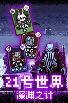 The World 21: Gambit Abyss (Demo) screenshot 3