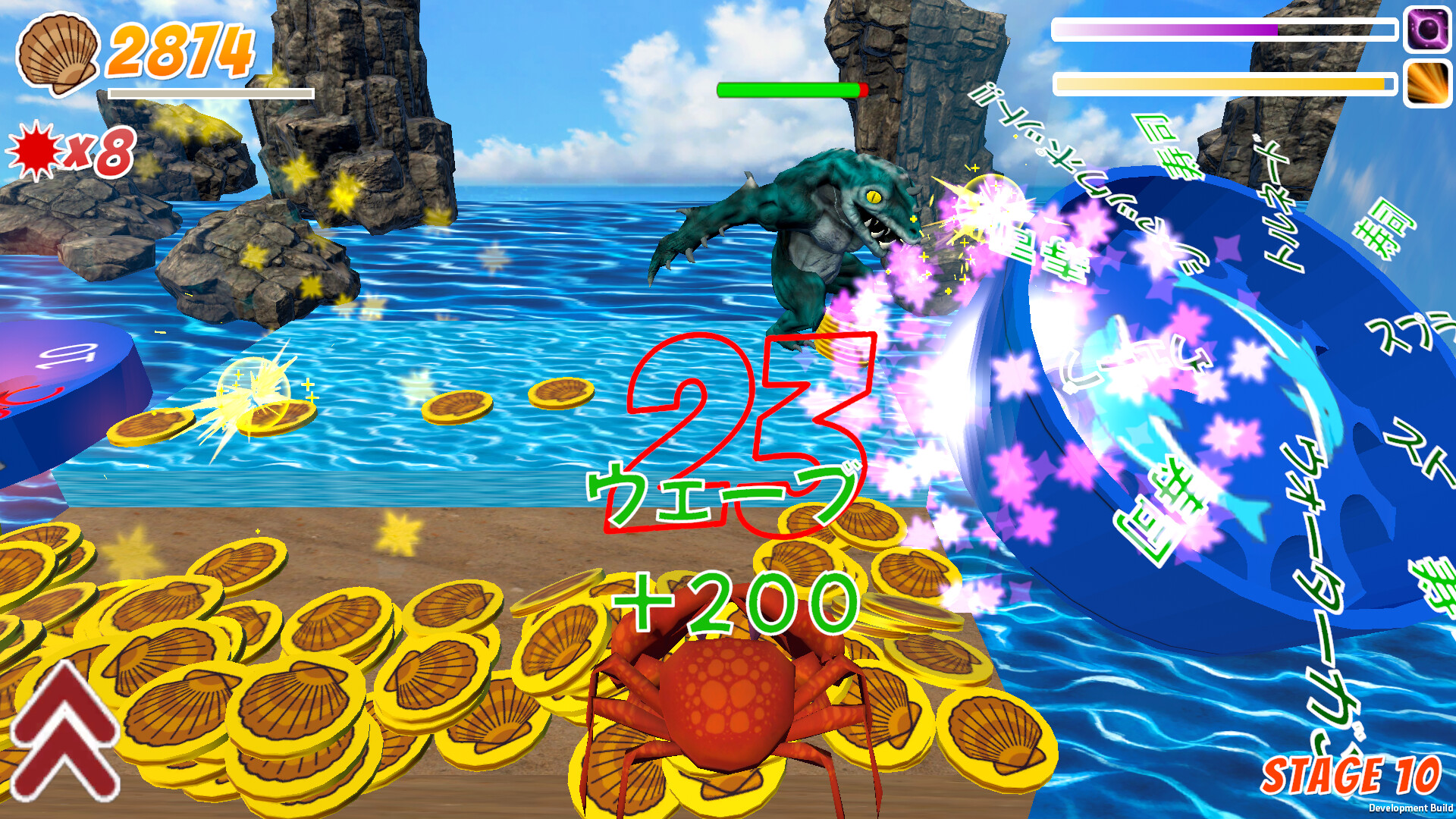 ホタテシューター screenshot