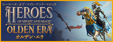 Heroes of Might and Magic: Olden Era ヒーローズ・オブ・マイト・アンド・マジック：オルデン・エラ