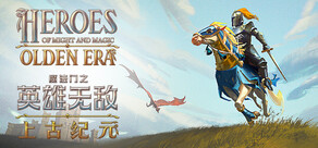 魔法门之英雄无敌：上古纪元 Heroes of Might and Magic: Olden Era