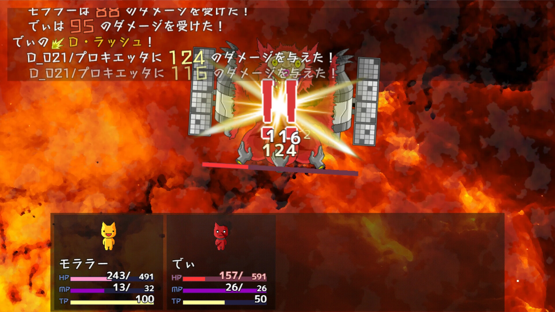 モララーのもつ鍋〆のおうどん screenshot #6