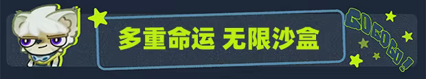 遥远行星:建造师
