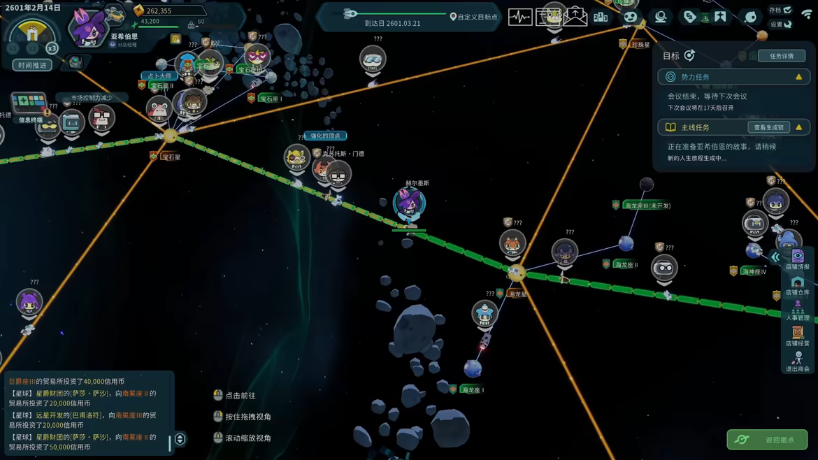 Astrobuilder video 6