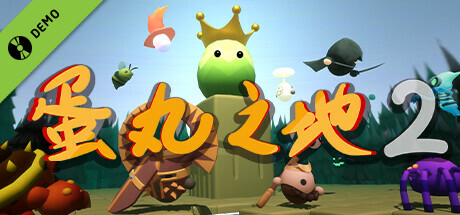蛋丸之地 2 Demo