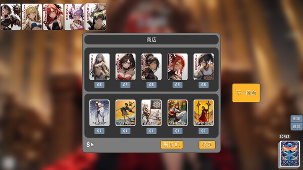 Скриншот из How Can a Joker Like Me Play Cards with a Beautiful Girl Скриншот из How Can a Joker Like Me Play Cards with a Beautiful Girl