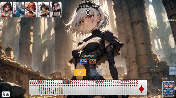 Скриншот из How Can a Joker Like Me Play Cards with a Beautiful Girl Скриншот из How Can a Joker Like Me Play Cards with a Beautiful Girl