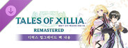 테일즈 오브 엑실리아 리마스터 디럭스 업그레이드 팩