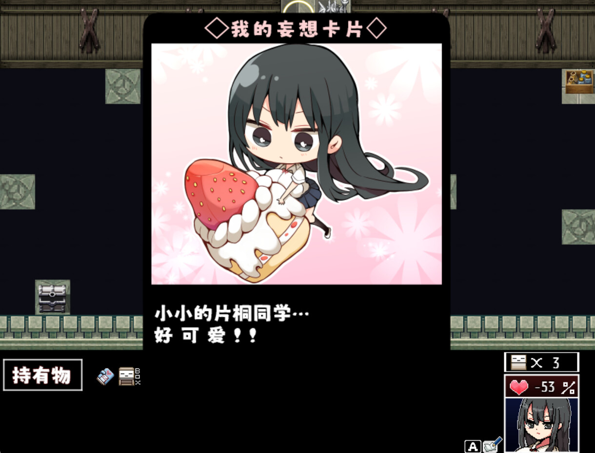 片桐同学非常冷淡 截图