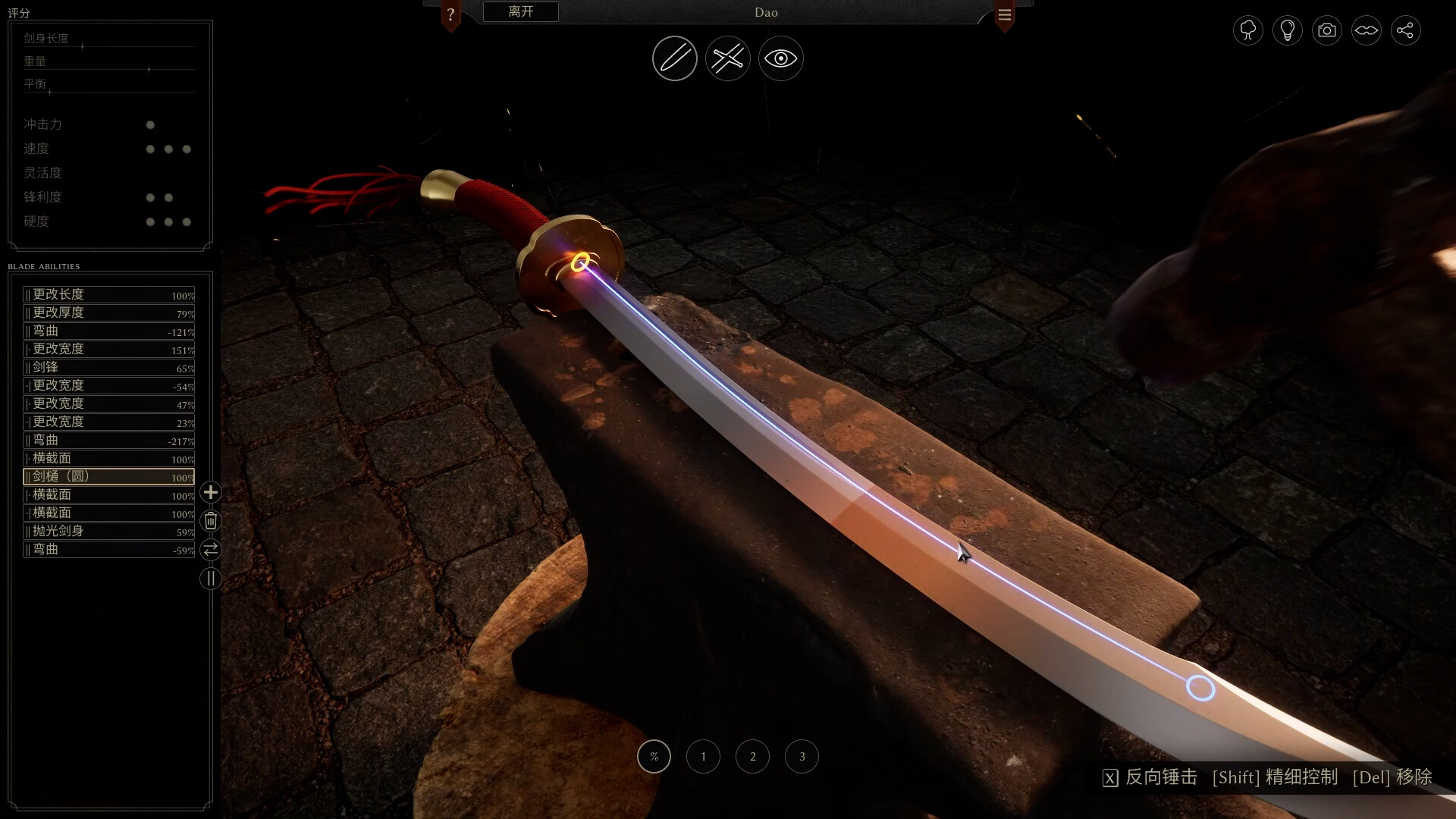 铸剑吟/Bladesong Bladesong 截图