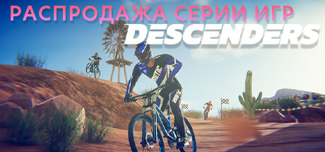 Descenders Franchise Advertising App