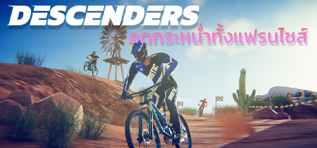 Descenders Franchise Advertising App