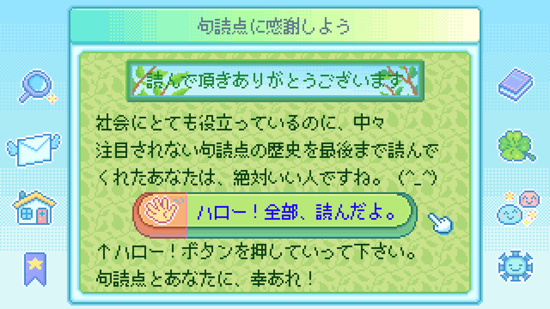 Danchi Days screenshot