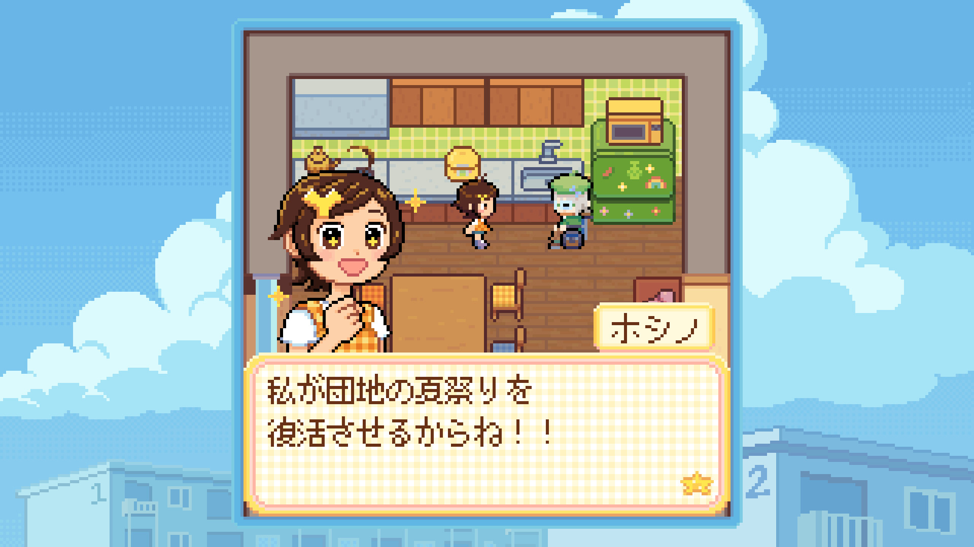 Danchi Days screenshot