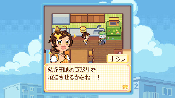 Danchi Days screenshot 2