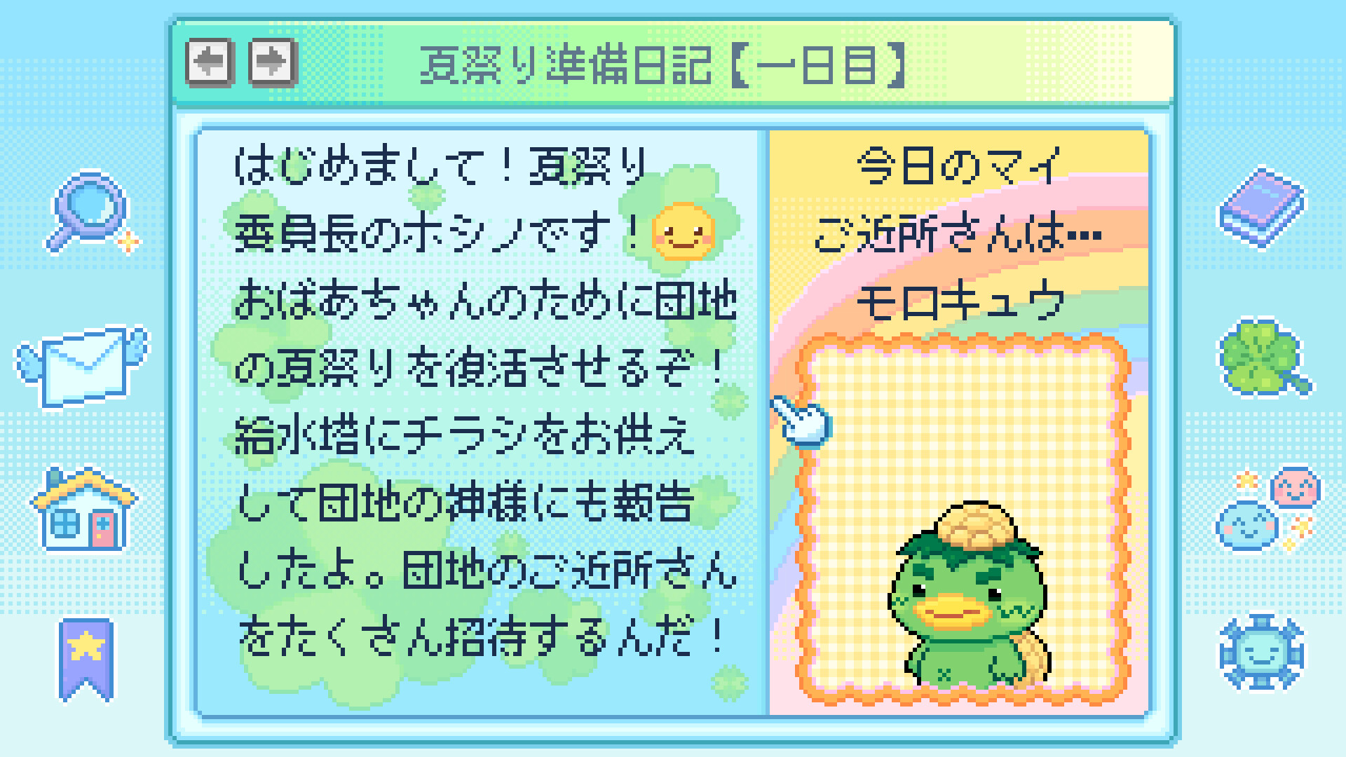 Danchi Days screenshot