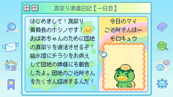 Danchi Days screenshot 4